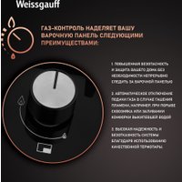 Варочная панель Weissgauff HGG 641 BGSV