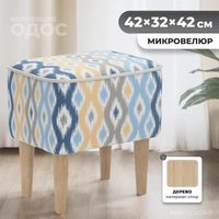 Пуф MONOFIX Одос Принт пуф (абстракция голубой/микровелюр)