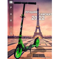 Двухколесный подростковый самокат Megacity Paris 2K-81