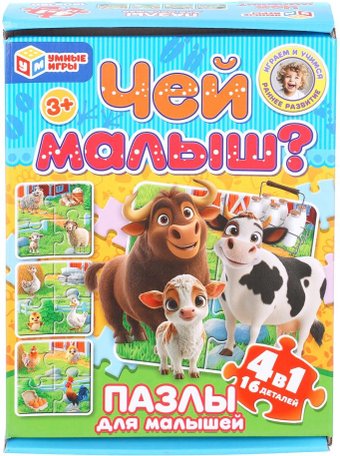 Настольная игра Умные игры Чей малыш? 4630395062084