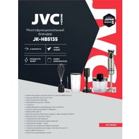 Погружной блендер JVC JK-HB5135