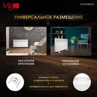 Конвектор iVigo EPK4590E20