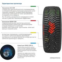 Зимние шины Cordiant Snow Cross 2 215/50R17 95T (шипы)