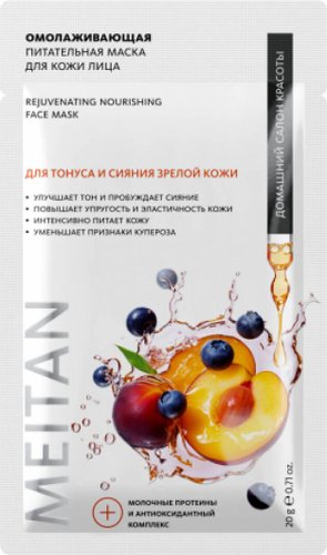  Meitan Омолаживающая питательная маска для кожи лица (20 г)