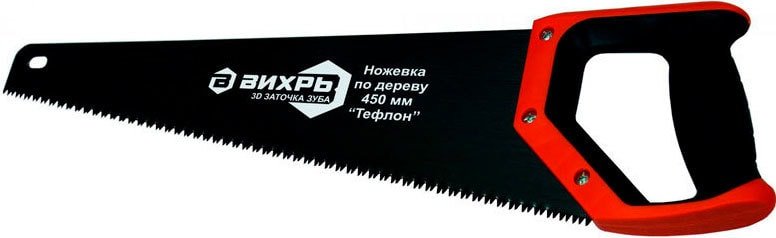 

Ножовка Вихрь 73/2/4/9 450 мм