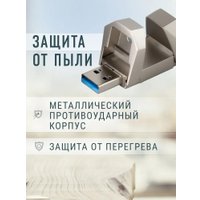 USB Flash SmartBuy M7 512GB