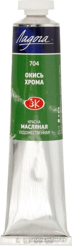 Масляные краски Ладога № 2 46 мл 1204704 (Окись хрома)