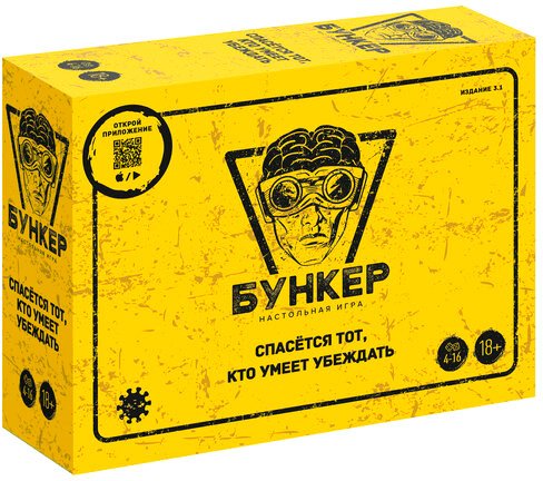 

Настольная игра Экономикус Бункер 3.1