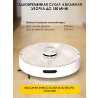 Робот-пылесос iBoto Smart L930 (белый)