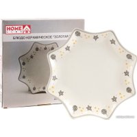 Блюдо Houseware Золотая ель BB101946