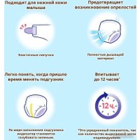 Подгузники Moony NB Giga до 5 кг (108 шт)
