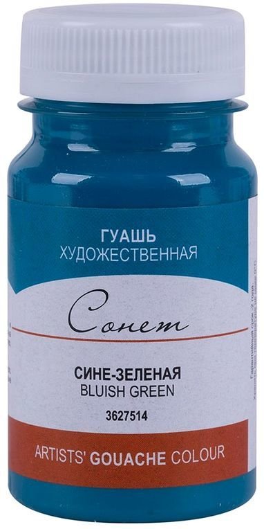 

Гуашь Сонет 3627514 (сине-зеленый, 100 мл)