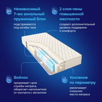 Матрас Buyson BuyNature 80x200