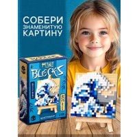 Конструктор Unicon Mini Blocks. Волна 6740 10746892