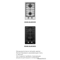 Варочная панель MAUNFELD EGHE.32.63CB/G