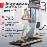 Электрическая беговая дорожка Unixfit Wood Way 3.0 в Бресте