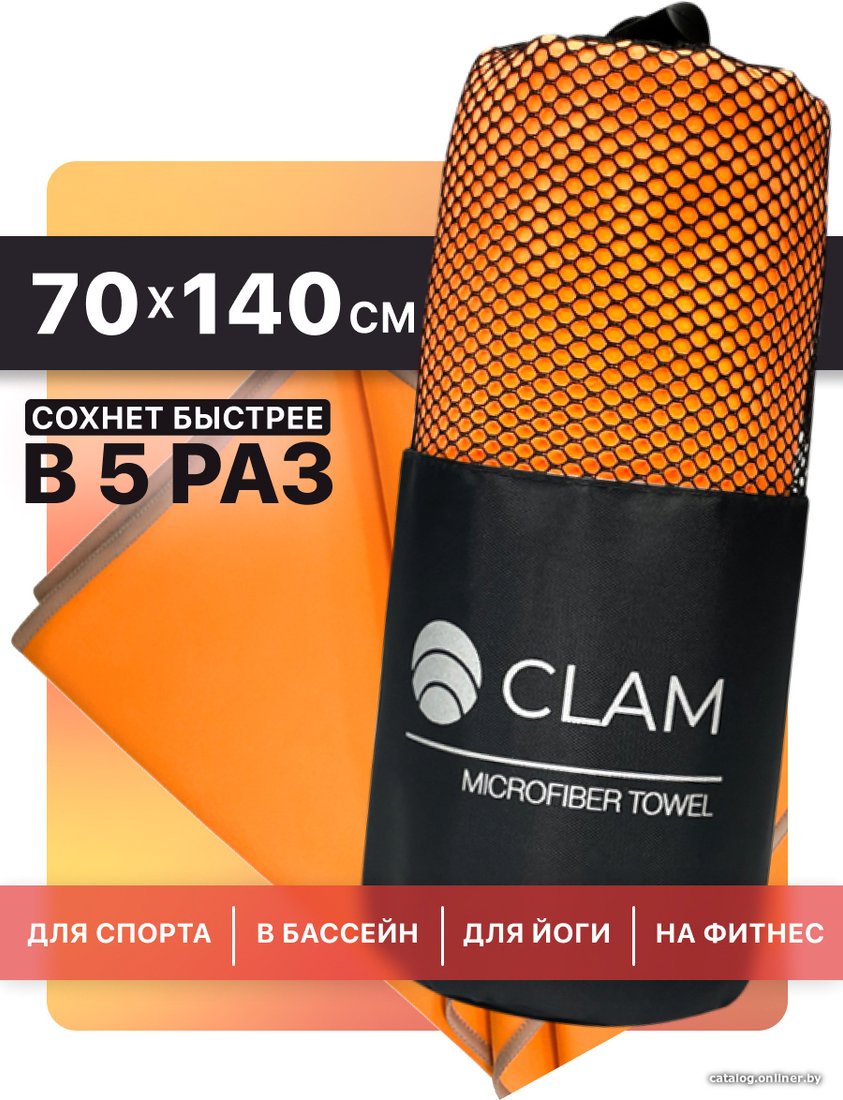 Полотенце Clam P007 70x140