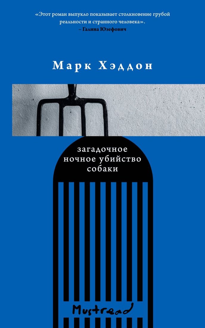 

Набор книг издательства Эксмо. Громкие голоса. Комплект из 3-х книг (Далчер К., Хэддон М., Хесс А.)