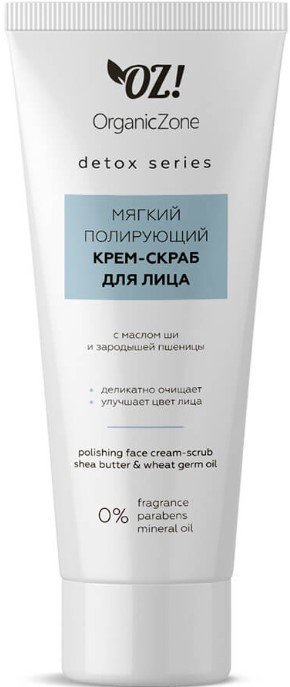 

Organic Zone Скраб лица Detox Мягкий полирующий (75 мл)