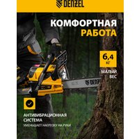 Бензопила Denzel DS-5218