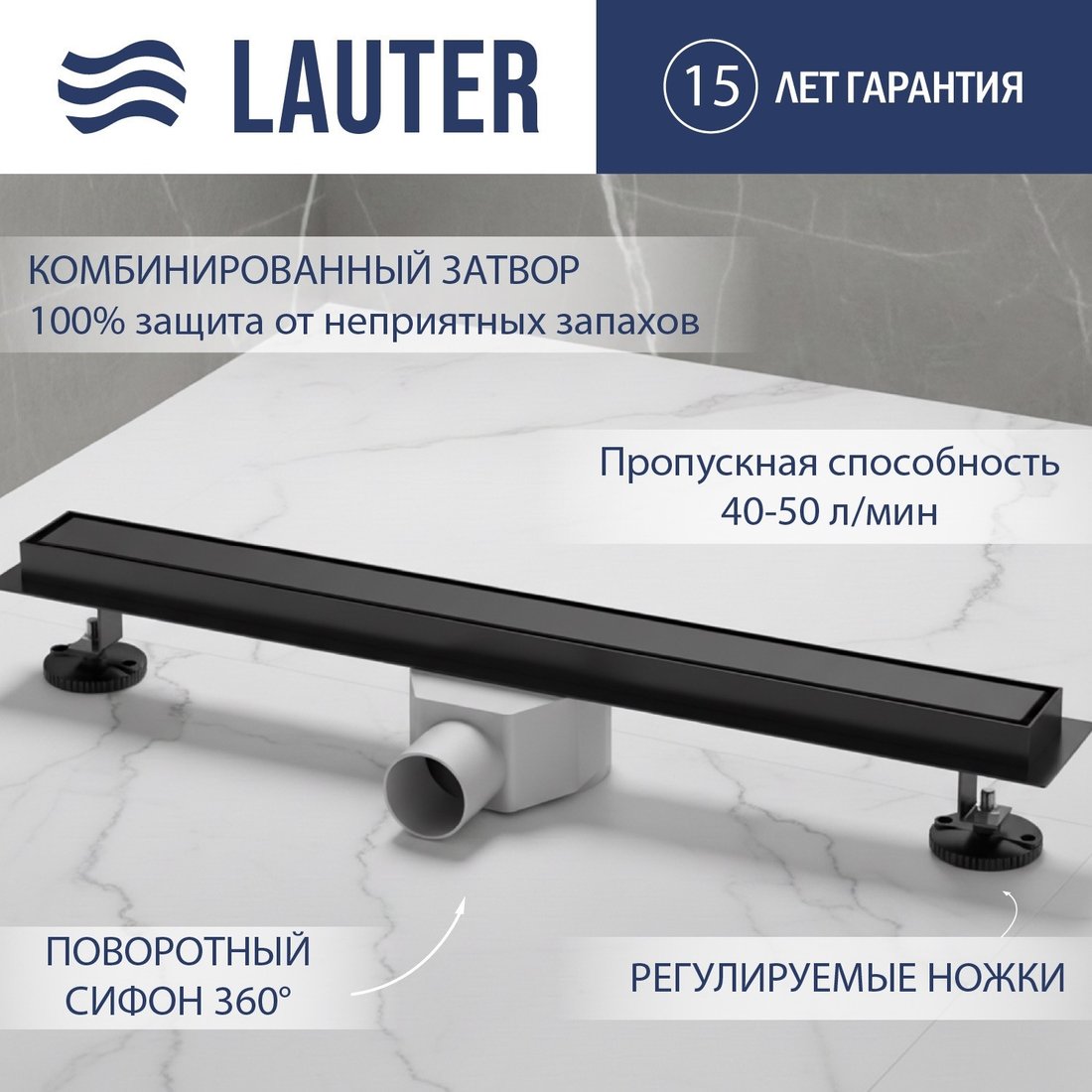 Трап/канал Lauter 210362-1-QGMB 600x55 (черный матовый)