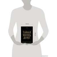 Книга издательства Эксмо. Тайная жизнь денег. Секреты привлечения и приручения (Кен Хонда)