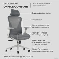 Офисное кресло Evolution Office Comfort (серый)