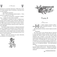 Книга издательства Freedom. Боец 9785041931124 (Массери С.)