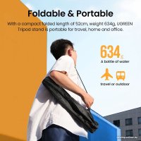 Трипод Ugreen LP377 90235