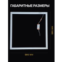 Светильник eMZe Армстронг OP-WS-PL66-40WFLS-6500K