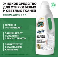 Гель для стирки Prosept Crystal White концентрат (1 л)