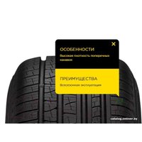 Всесезонные шины Pirelli Scorpion Verde All season SUV 285/60R18 120V