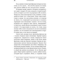 Книга издательства Альпина Диджитал. Полиамория. Свобода выбирать (Халеви М.)