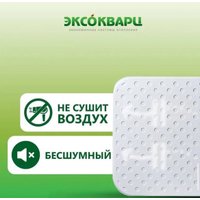 Инфракрасно-керамогранитный обогреватель Эксокварц Эко 800 Вт