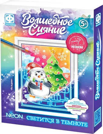 Набор для рисования Фантазер Неоновая раскраска Волшебное сияние На льдине 430205