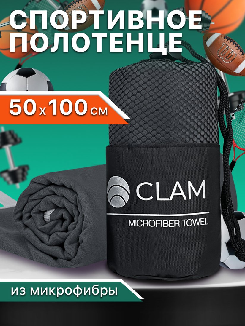 

Полотенце Clam S021 50x100