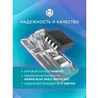 Игровая мышь IO by Red Square Airox SE (белый)
