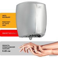 Сушилка для рук Puff 8887