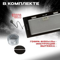 Кухонная вытяжка Eltronic 77-25
