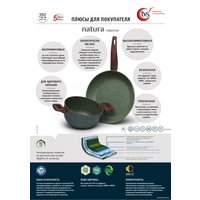 Сковорода TVS Natura Induction BS279282910101