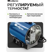 Электрическая тепловая пушка СибрТех ТВ-3М