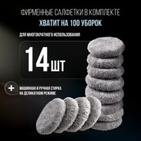 Робот для мытья окон Cleanbot Neo (c набором салфеток из микрофибры 14 шт)