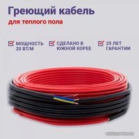 Нагревательный кабель Nunicho Etalon SHS 50 м 1000 Вт