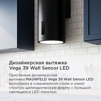 Кухонная вытяжка MAUNFELD Vega 39 Wall Sensor LED (нержавеющая сталь)