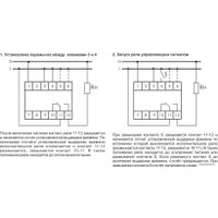 Реле времени Евроавтоматика F&F RV-02 EA02.001.008