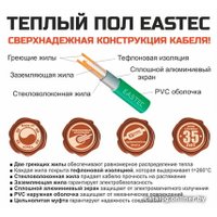 Нагревательный кабель Eastec ECC-2000 (20-100) в Бресте