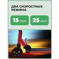 Электросамокат Midway Mini (красный)