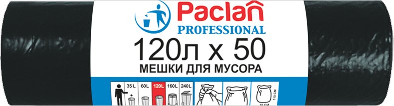 

Пакеты для мусора Paclan Professional (120 л, 50 шт, черный)