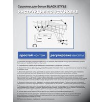 Сушилка для белья Comfort Alumin Потолочная 7 прутьев Black Style 250 см (алюминий)