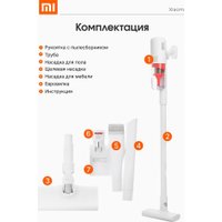 Пылесос Xiaomi Mijia Wired Vacuum Cleaner B210 (с переходником на евровилку)
